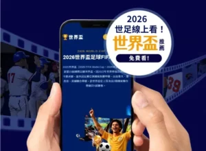 国际足联,世界杯投注,平台,国际足联2026世界杯投注平台,世界杯预测,2026世界杯投注,国际足联世界杯,投注技巧