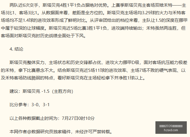 国际足联,世界杯投注,平台国际足,国际足联2026世界杯投注平台,世界杯预测,2026世界杯投注,国际足联世界杯,投注技巧