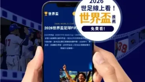 国际足联2026世界杯投注平台 资讯 163758 m00