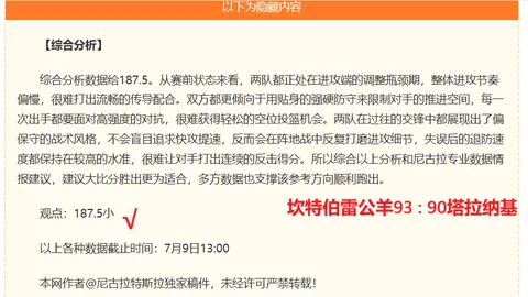 国际足联2026世界杯投注平台 105750 93