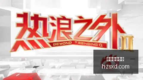 连战连胜，山猫对阵武神的关键对决